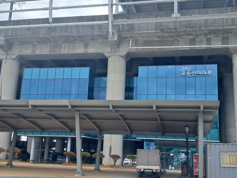 충청북도 오송선하마루