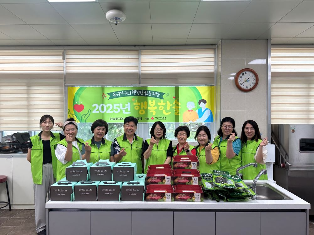 세종시 한솔동지역사회보장협의체