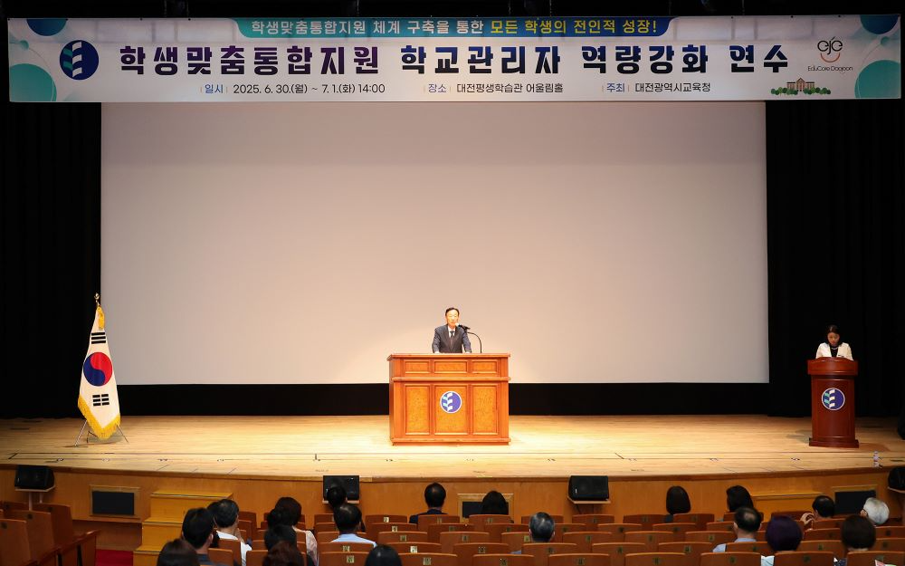 사진제공=대전시교육청