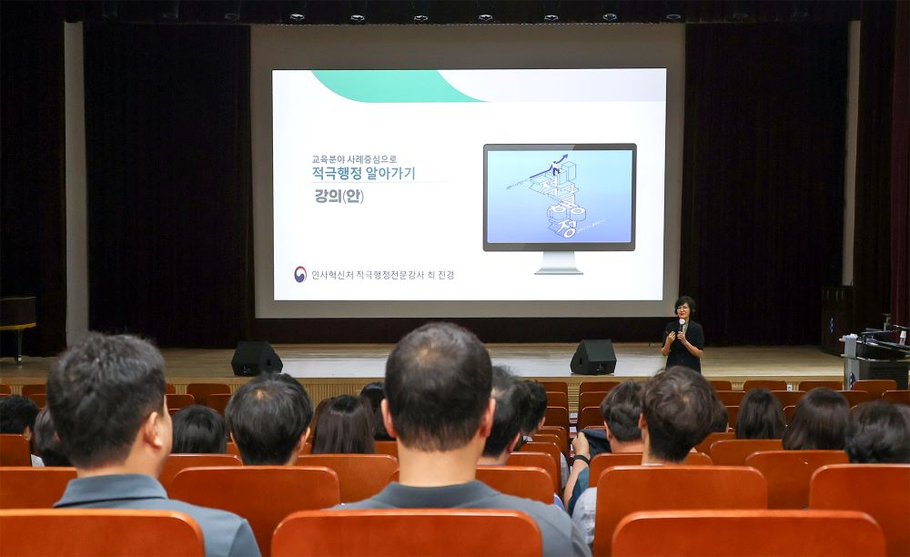 대전시교육청이 7월1일‘2025년 적극행정 직장교육’을 실시했다.(사진제공=대전시교육청)