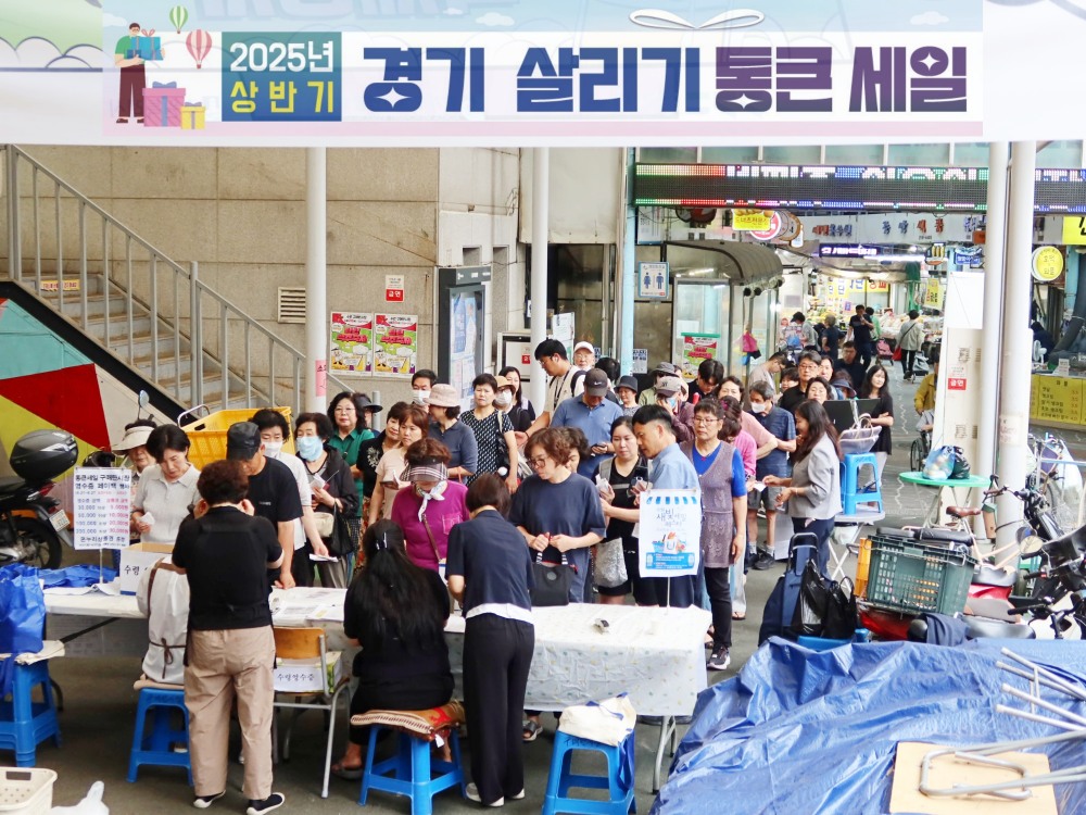 수원 구매탄시장 통큰세일 페이백 행사