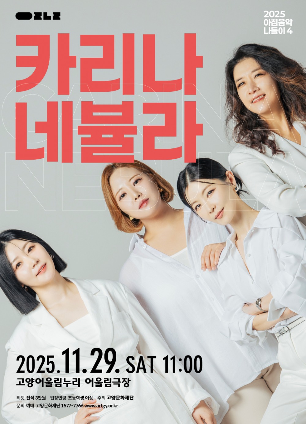 아침음악나들이