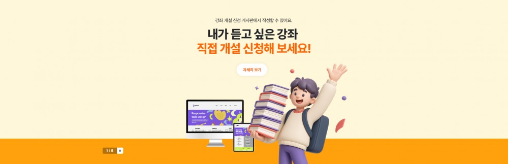 케이팝에서 반도체까지 학생이 원하는 배움