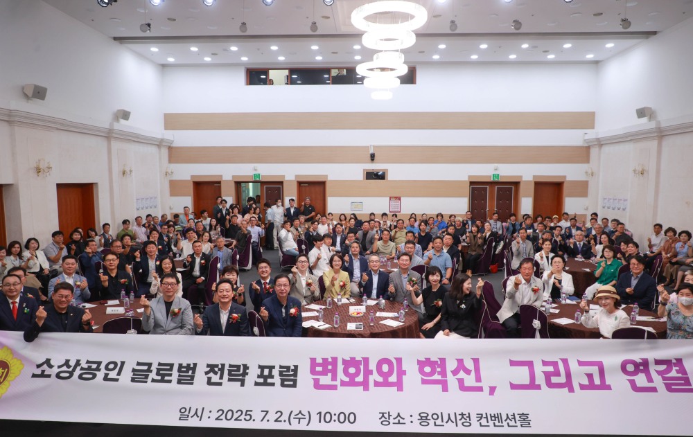 소상공인 글로벌 전략 포럼