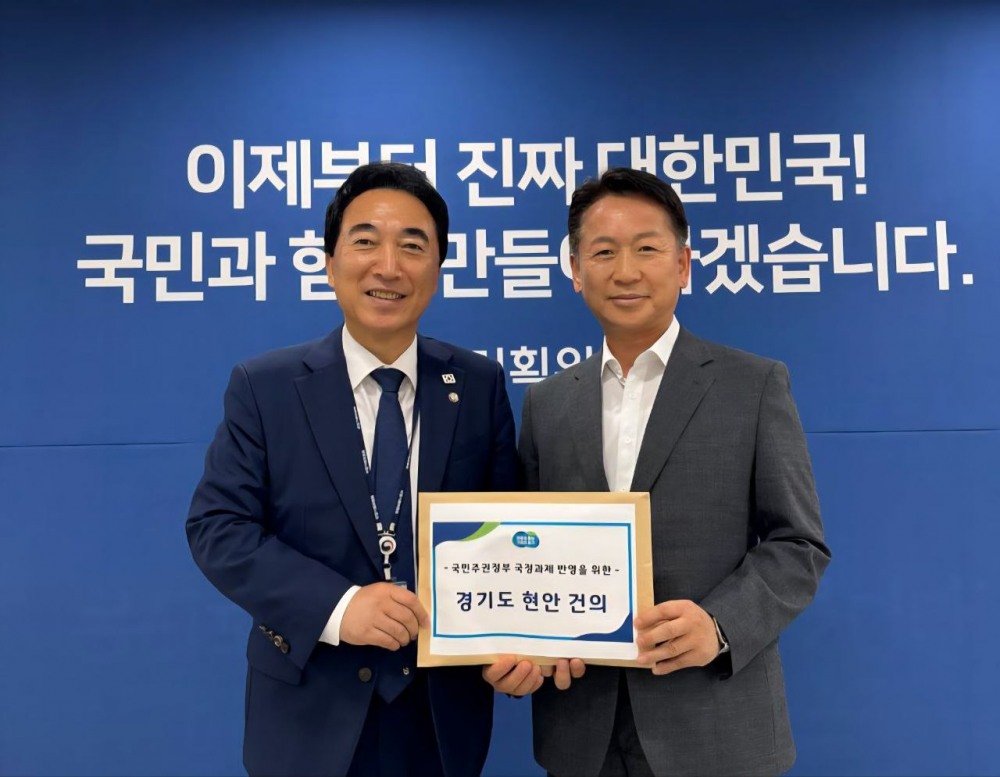 국정기획위원회에 경기도 현안 건의