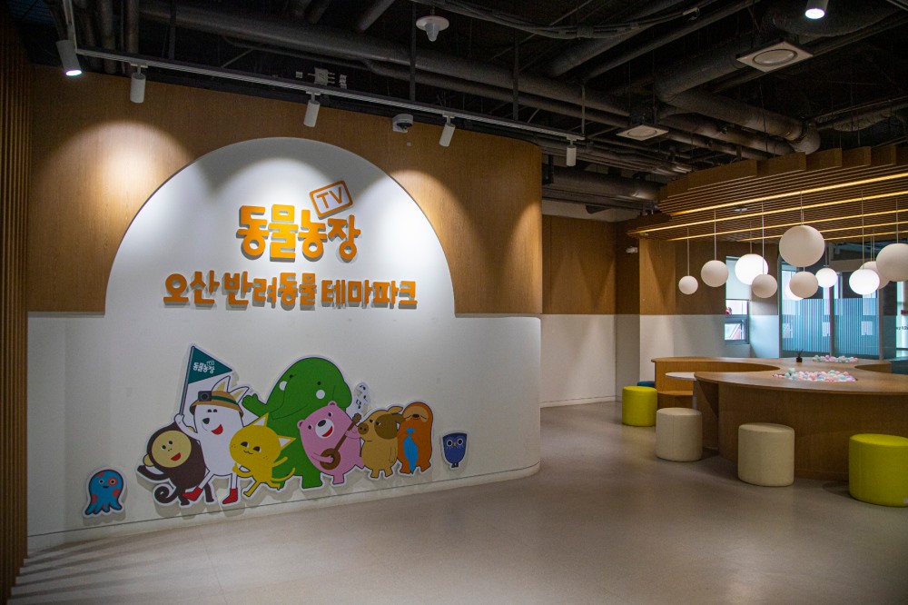 오산 동물농장테마파크