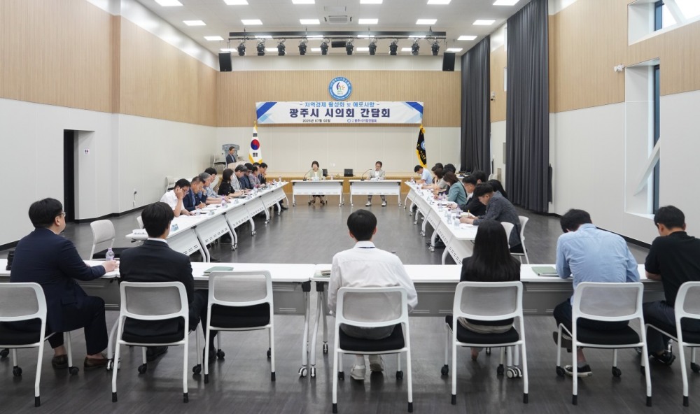 광주시의회-(사)광주시기업인협회 간담회