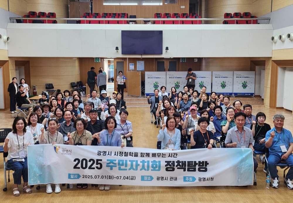 주민자치회 정책탐방