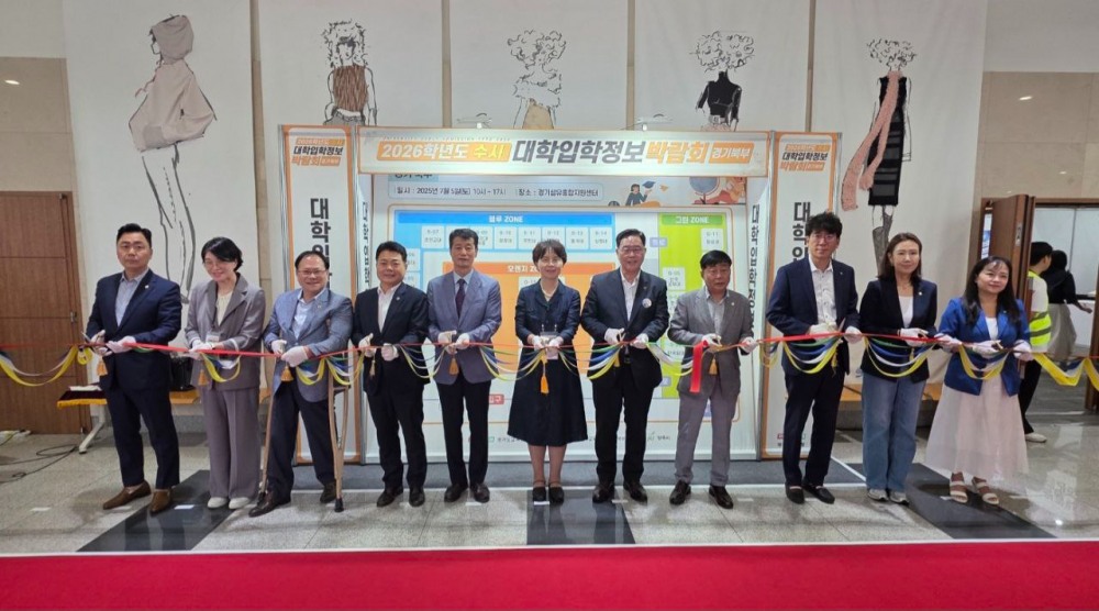 권역별 수시 대학입학정보박람회