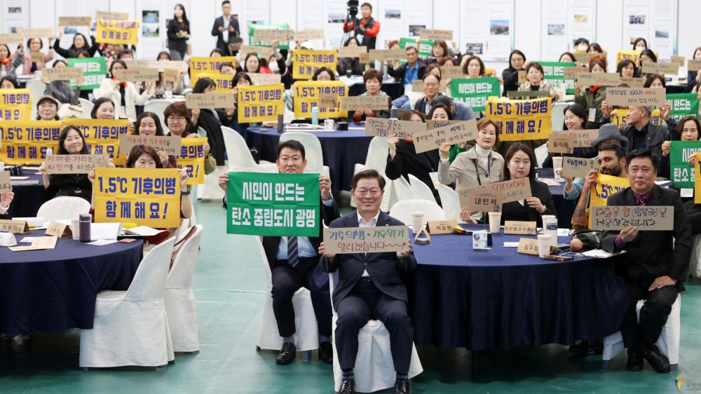 ‘시민 기후행동 지원 조례’ 제정