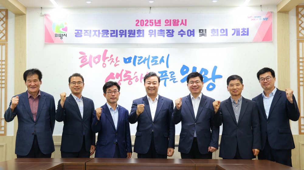 공직자윤리위원회 위원 위촉식