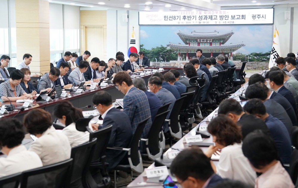 민선 8기 후반기 성과 제고 방안 보고회