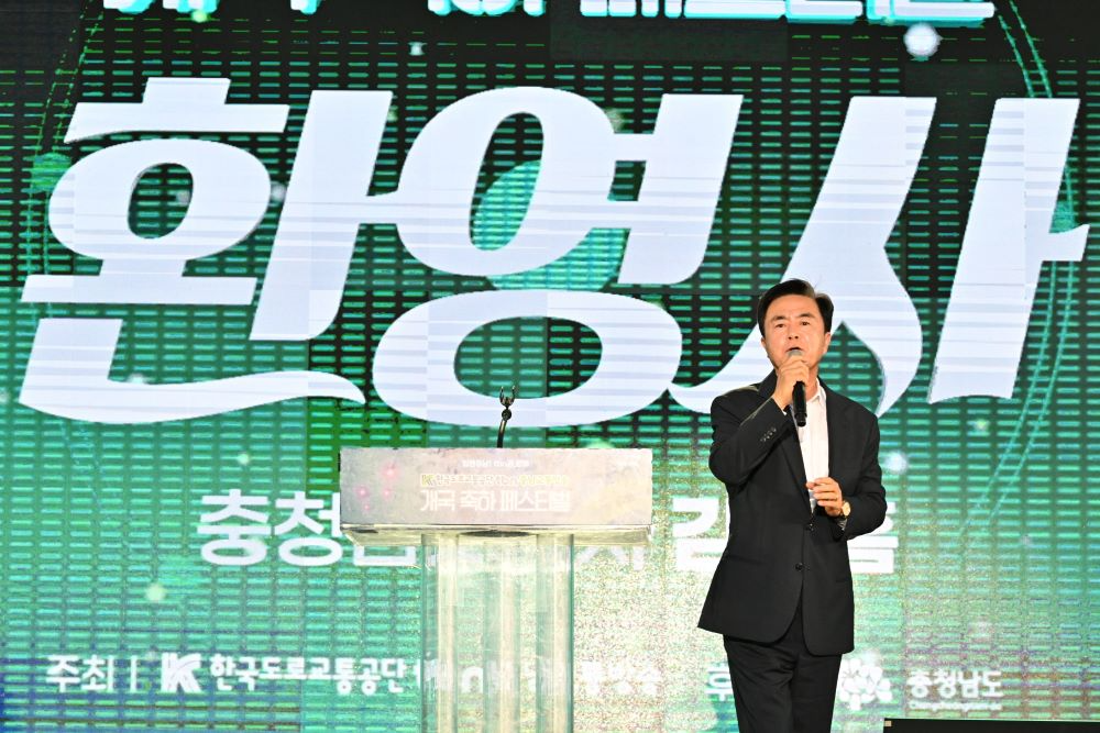 충남도, 220만 도민과 ‘충남교통방송 개국’ 자축