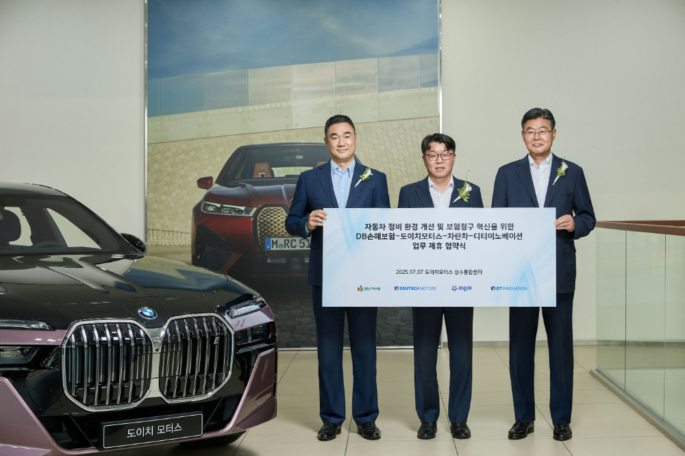 도이치 모터스, 정비 서비스 혁신·보험청구 효율화 위한 4자 협약 체결