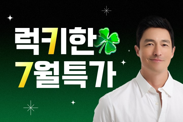 칼로(Calo), 여름 맞이 ‘7월 럭키특가’ 프로모션 진행