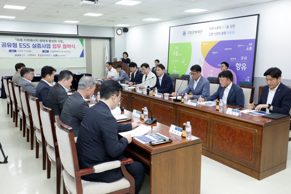 공유형 ESS 실증사업 업무협약식