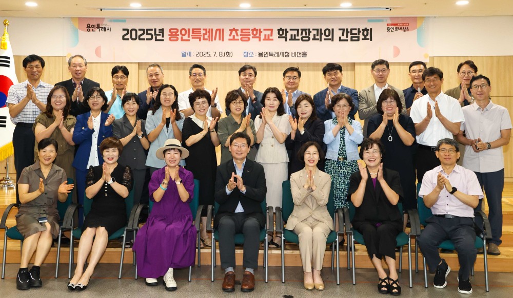 처인구 초등학교 28개교 학교장들과 간담회