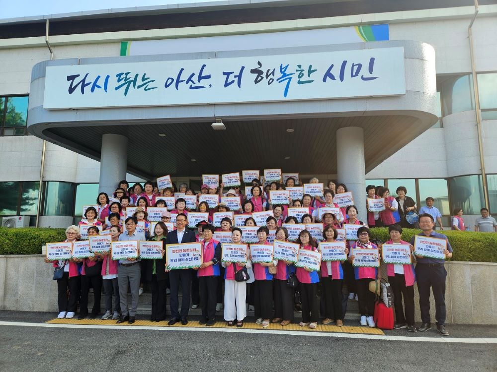 아산시가 생활개선회와 함께‘농업인 안전 365챌린지’를 실시했다.