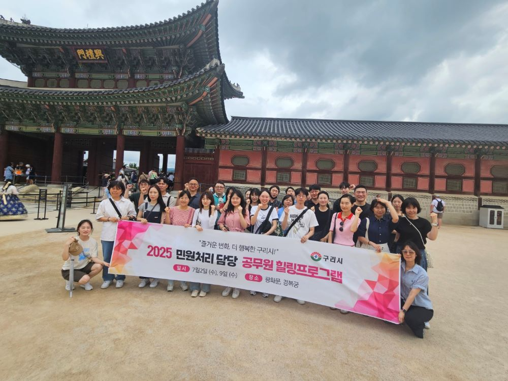 구리시 민원처리담당 공무원 대상 힐링프로그램이 지난 2일과 9일 진행됐다.(사진=구리시청 제공)