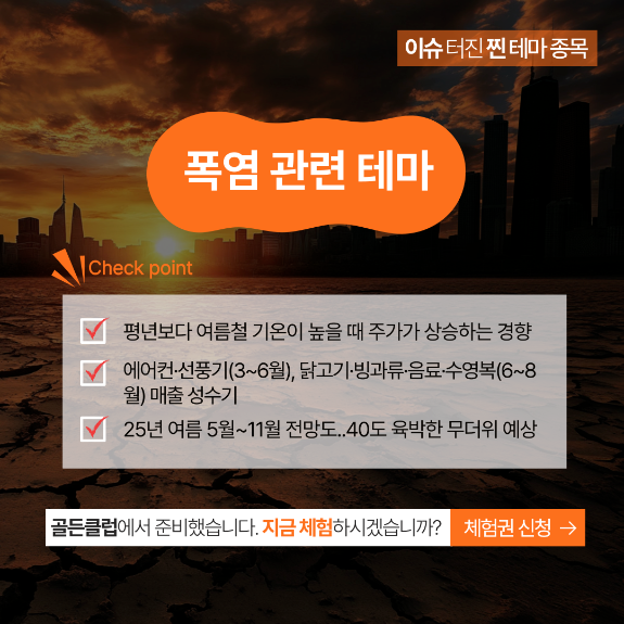 개미 투자자 필독! '이것' 없인 절대 못 잡는 급등주?!