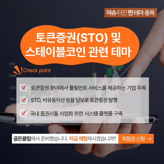 개미 투자자 필독! '이것' 없인 절대 못 잡는 급등주?!
