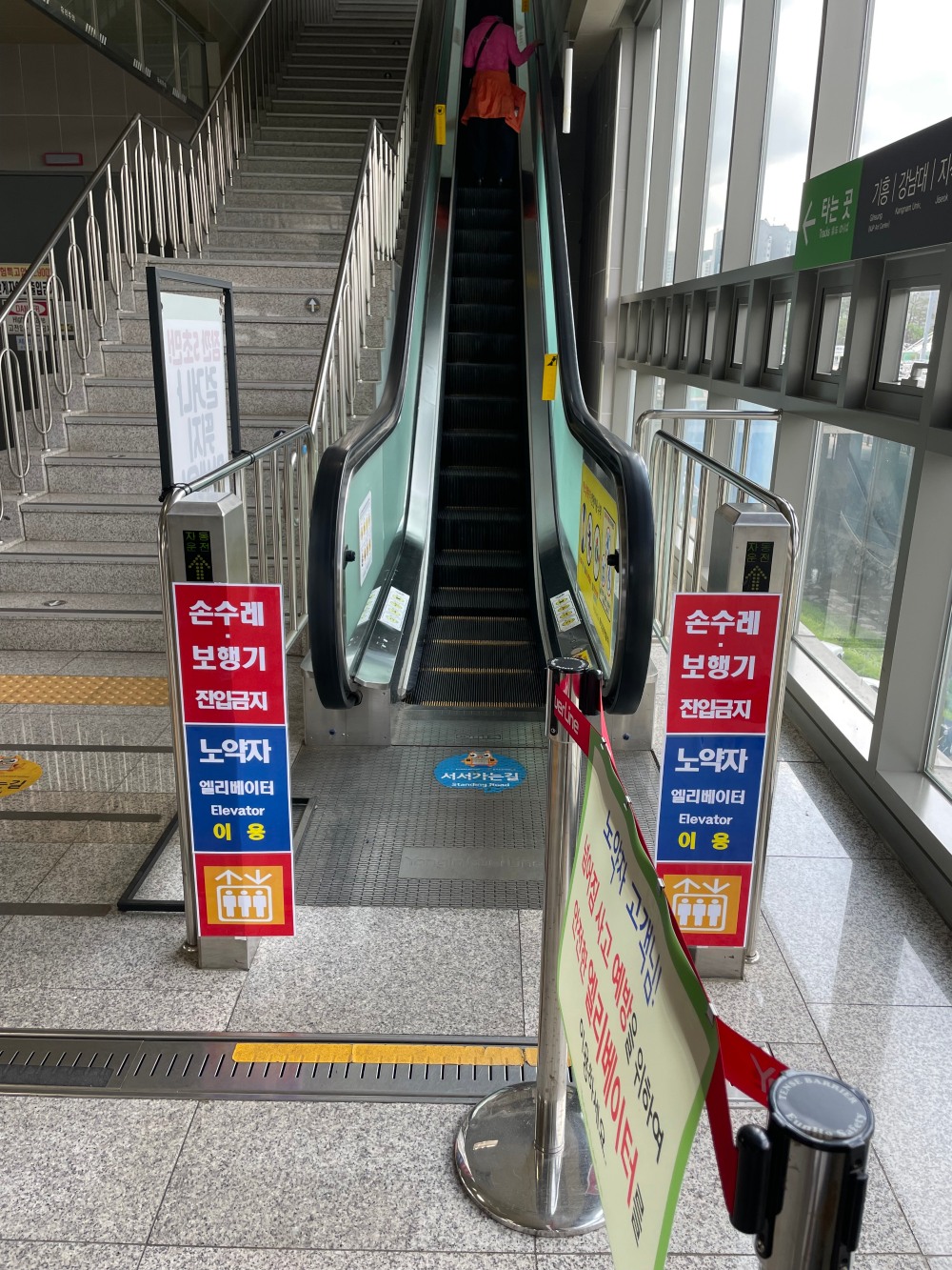 에스컬레이터 속도저감 시범사업 추진