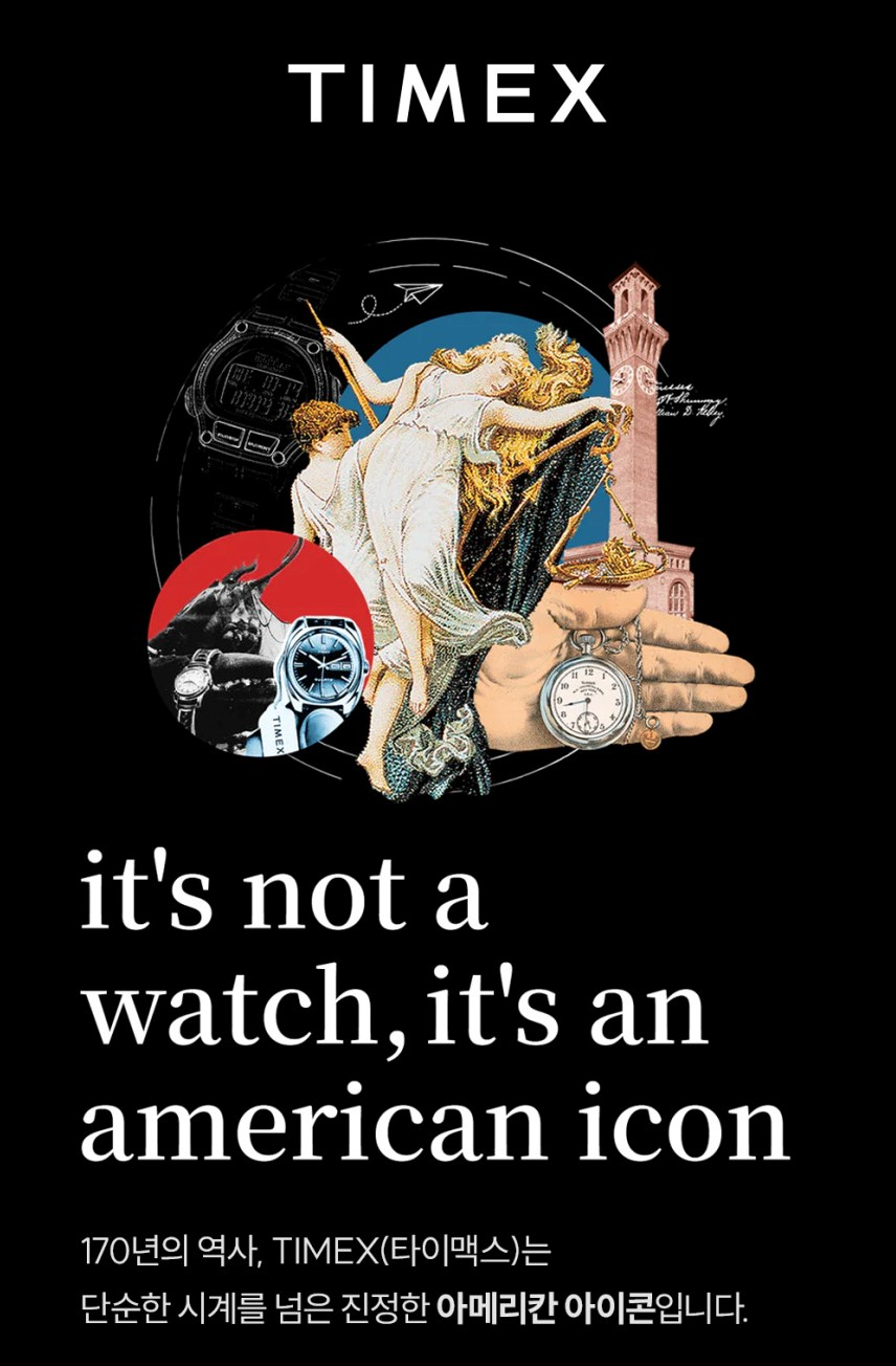 이컴어스 유한책임회사, 미국 시계 브랜드 타이맥스 국내 출시