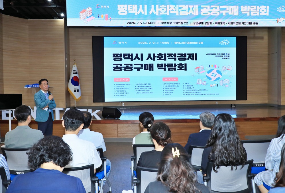 평택시 사회적 경제 공공구매 박람회