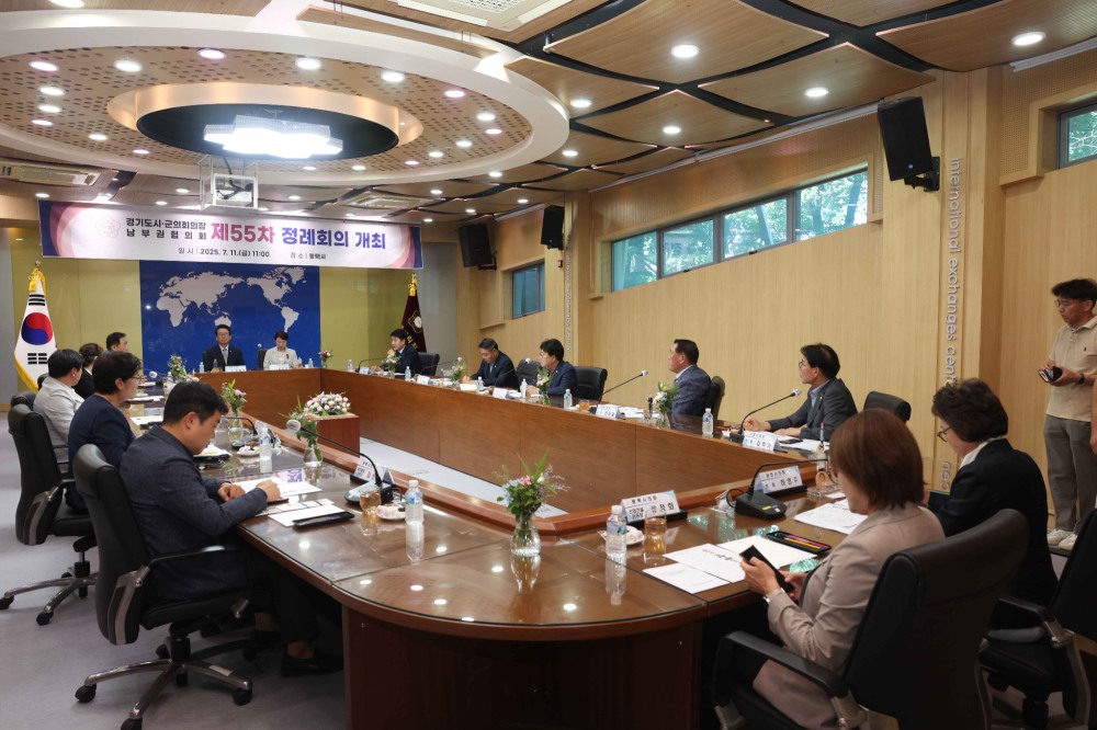 경기도 시·군의회의장 남부권협의회 제55차 정례회의