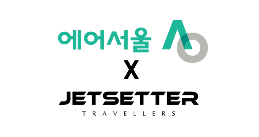에어서울 X 콘텐츠 커머스 젯셋터, 성수기 ‘왕복 9만9000원’ 파격 특가 항공권 출시
