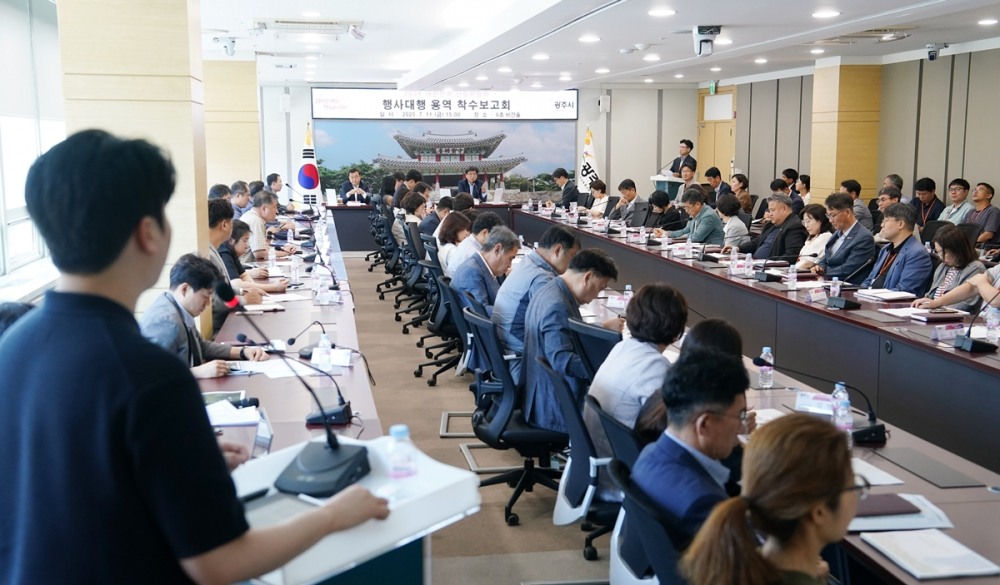 대한민국 산림박람회 착수보고회