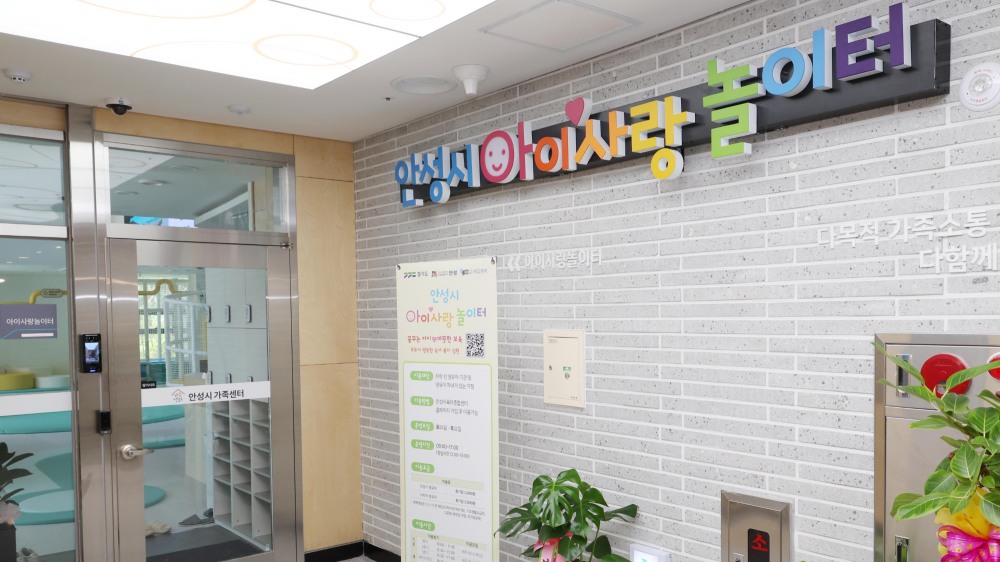 영유아 놀이체험공간