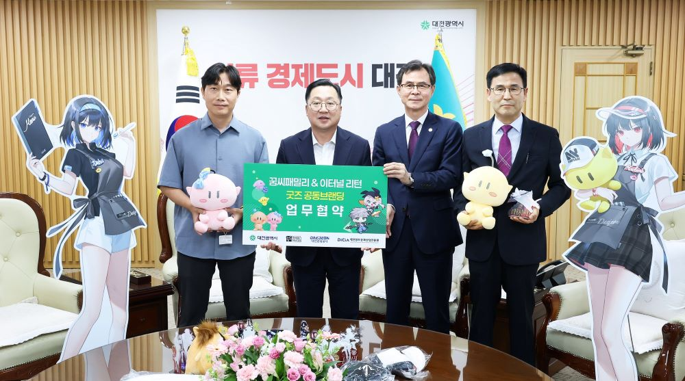 대전시‘꿈씨패밀리-이터널 리턴 굿즈 공동브랜딩'을 위한 4자 업무협약 체결