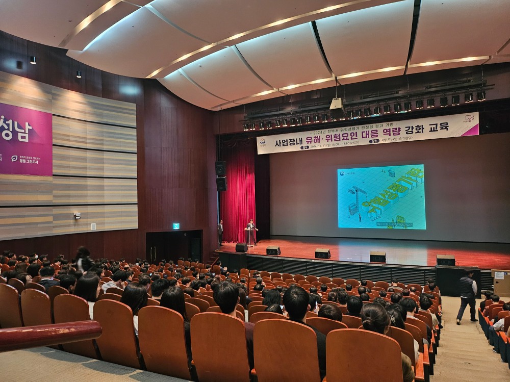 사업장 내 유해위험요인 대응 역량 강화 교육