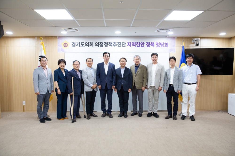 경기도의회 의정정책추진단 지역현안 정책 정담회