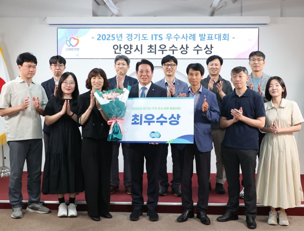 지능형교통체계 통합 구축 운영’ 우수사례로 최우수상