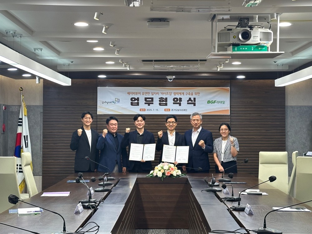 BGF리테일(CU편의점)과 베이비부머 업무협약