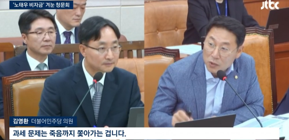 국세청장 청문회 JTBC 화면 캡쳐