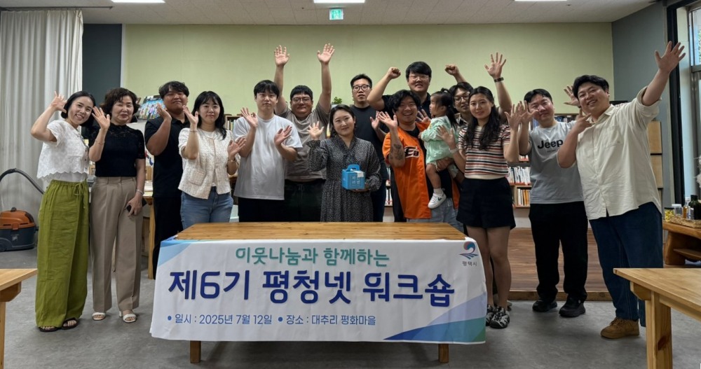 평택시 청년네트워크 워크숍