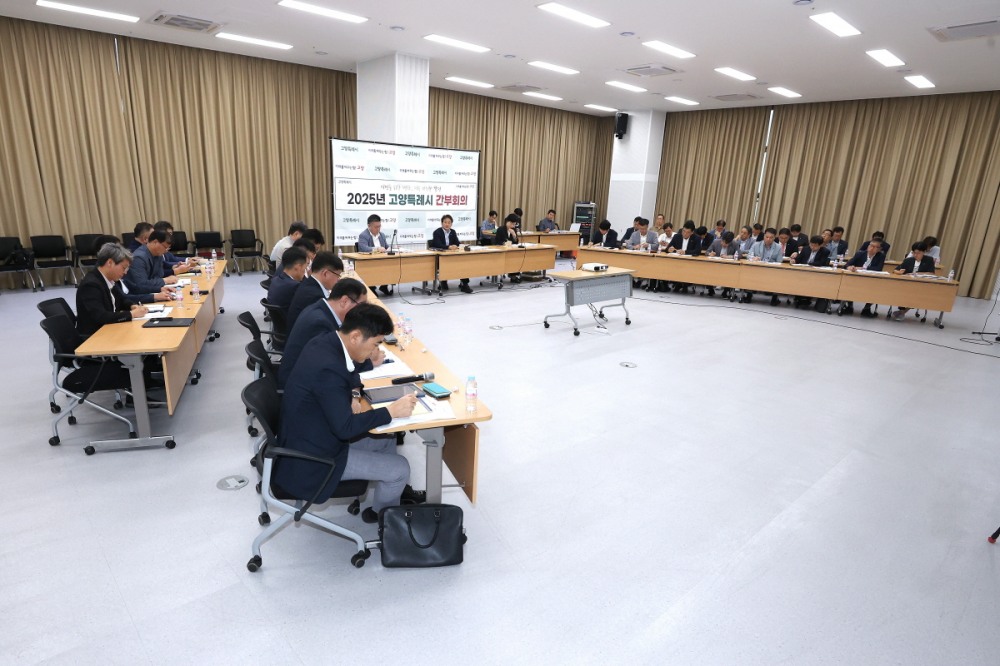 성장이냐 정체냐 기로에 선 고양시