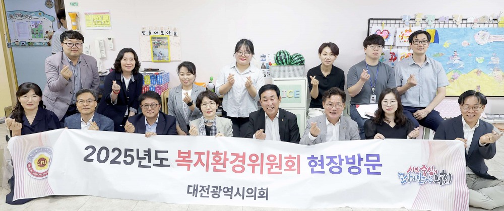 대전시의회 복지환경위원회 시립둥지어린이집 방문 현장사진