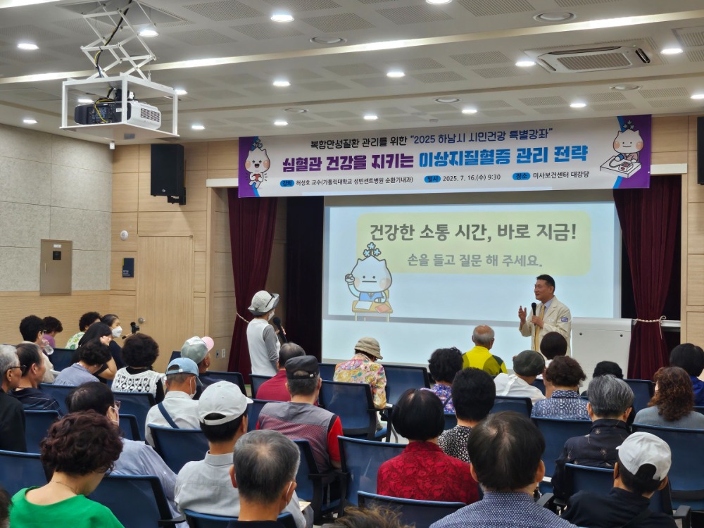 시민건강 특별강좌