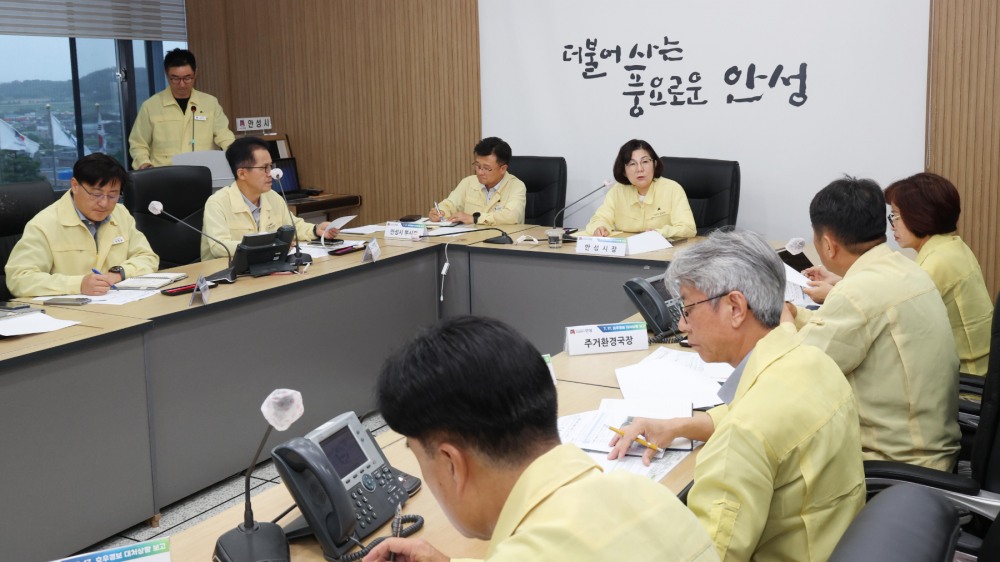 안성시 재난안전회의