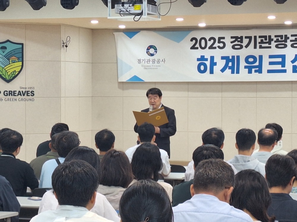 경기관광공사 사장, 정보보안 선언문 낭독