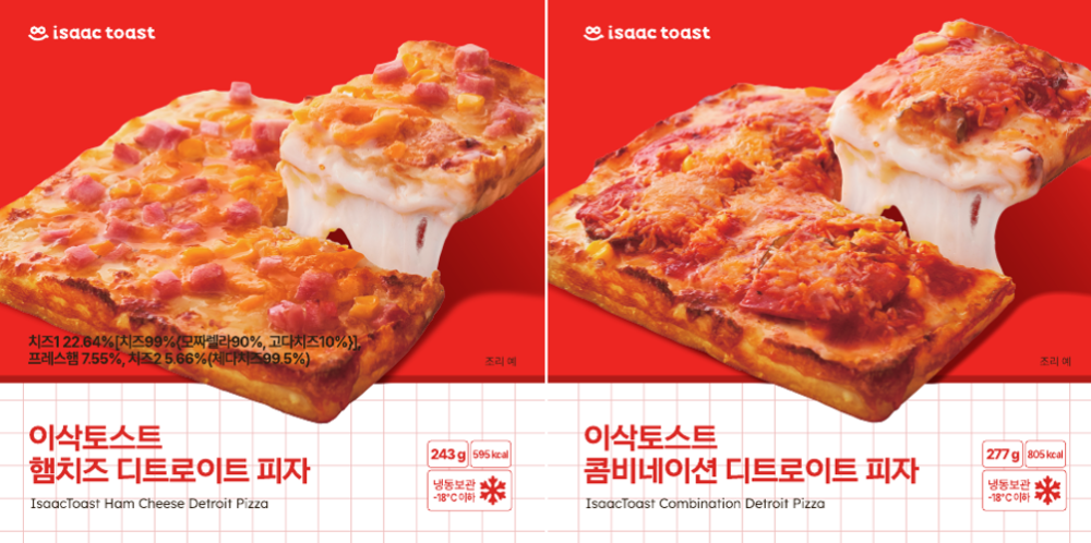 “집에서도 간편하게” 이삭토스트, 디트로이트 피자 HMR 2종 출시