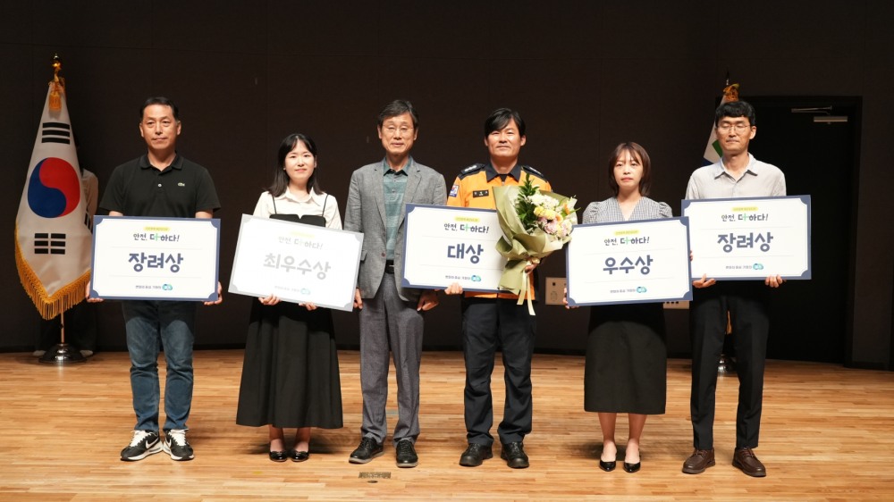 안전제안 정책오디션에서 대상