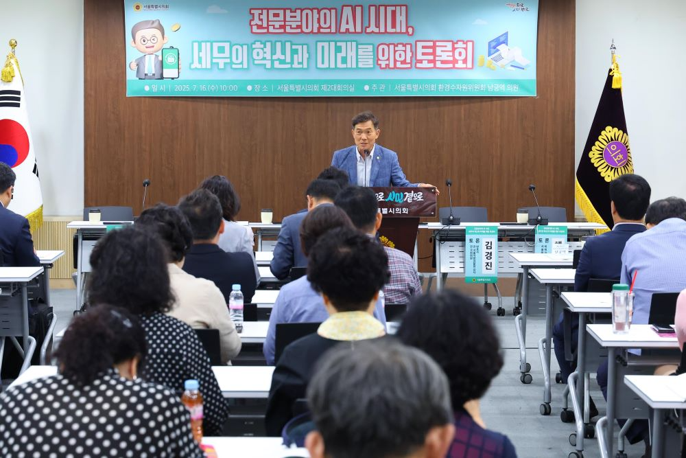 서울시의회 환경수자원위원회 남궁역 의원(국민의힘, 동대문3)