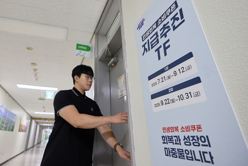 아산시 민생회복 소비쿠폰 TF팀