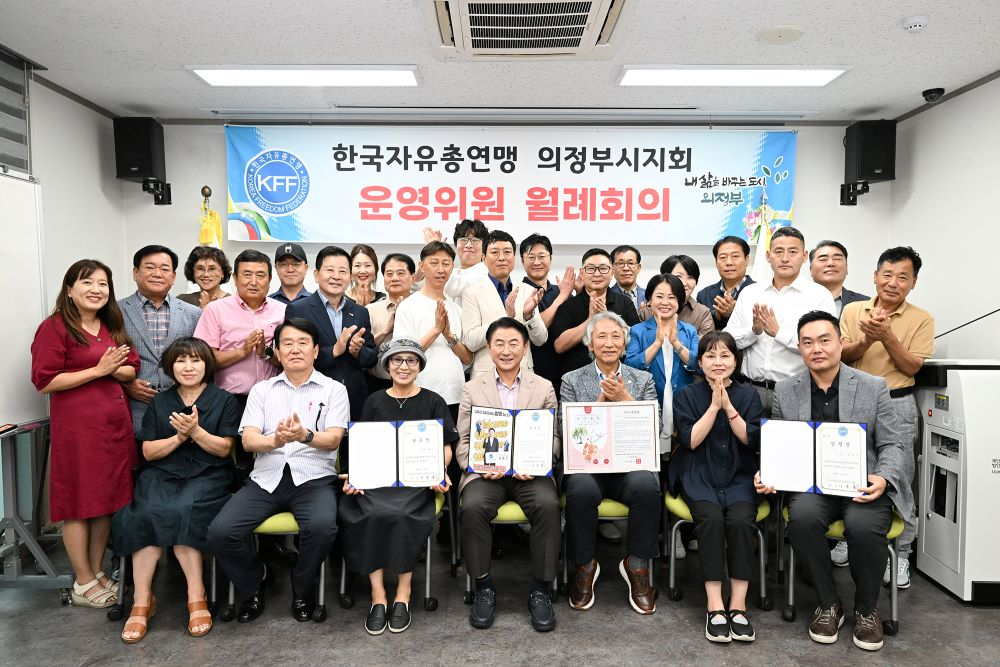 의정부 김동근시장이 지난17일 자유총연맹 의정부지부와 소통의 시간을 가졌다.(의정부시 제공)