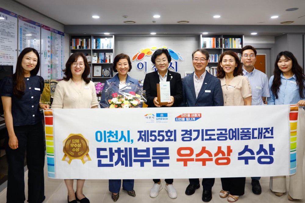 제55회 경기도공예품대전